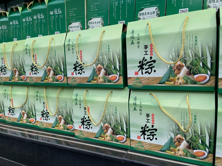粽情端午 暖心相伴 |  ■十大网投平台排名 智能为全体员工送上节日福利！